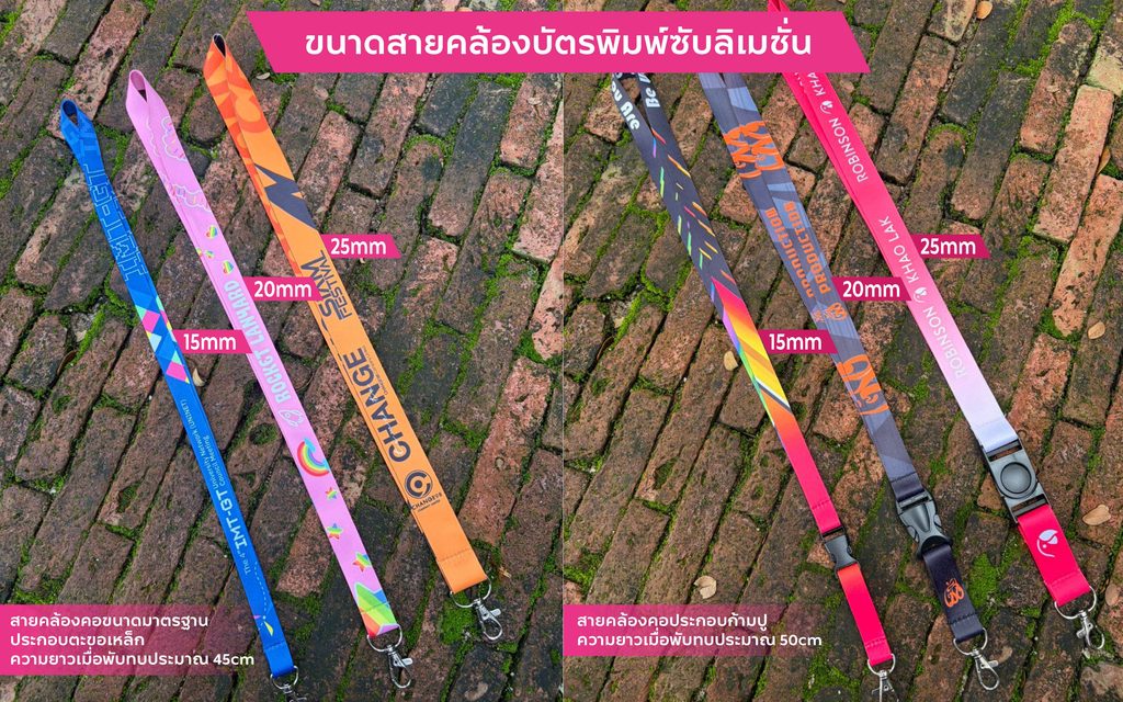 ขนาดสายคล้องคอพิมพ์ซับซิเมชั่น