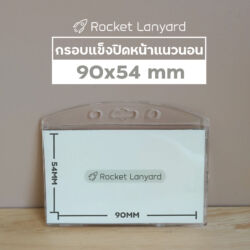 กรอบแข็งปิดหน้าแนวนอน