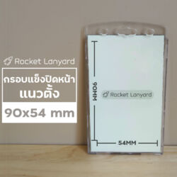 กรอบแข็งปิดหน้าแนวตั้ง