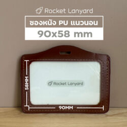 ซองหนัง PU แนวนอน