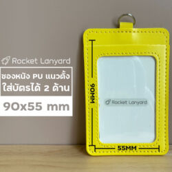 ซองหนัง PU แนวตั้ง